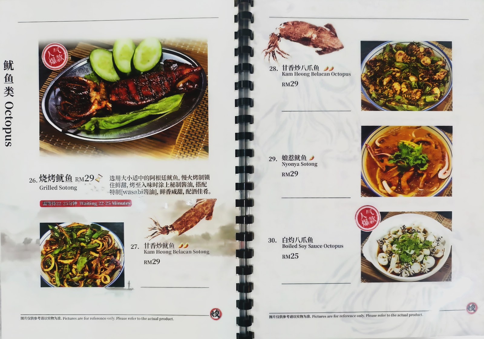 焌之烧 Js Grill Fish【沙登招牌烧鱼】 菜单