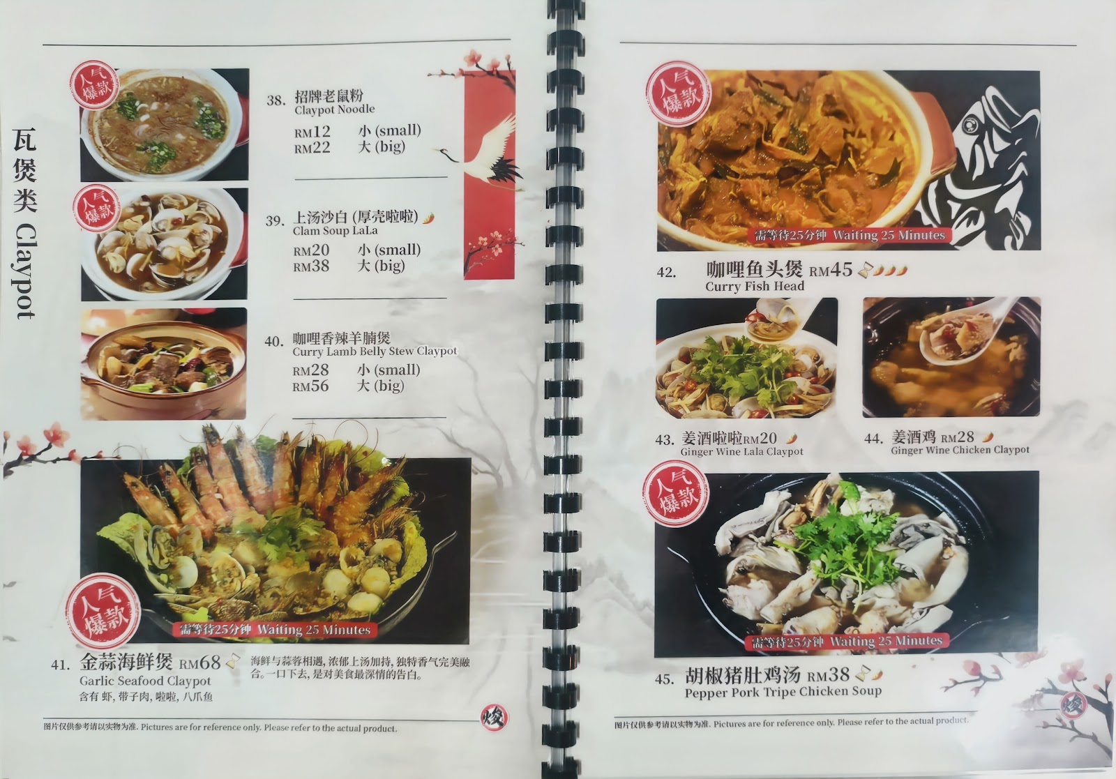 焌之烧 Js Grill Fish【沙登招牌烧鱼】 菜单