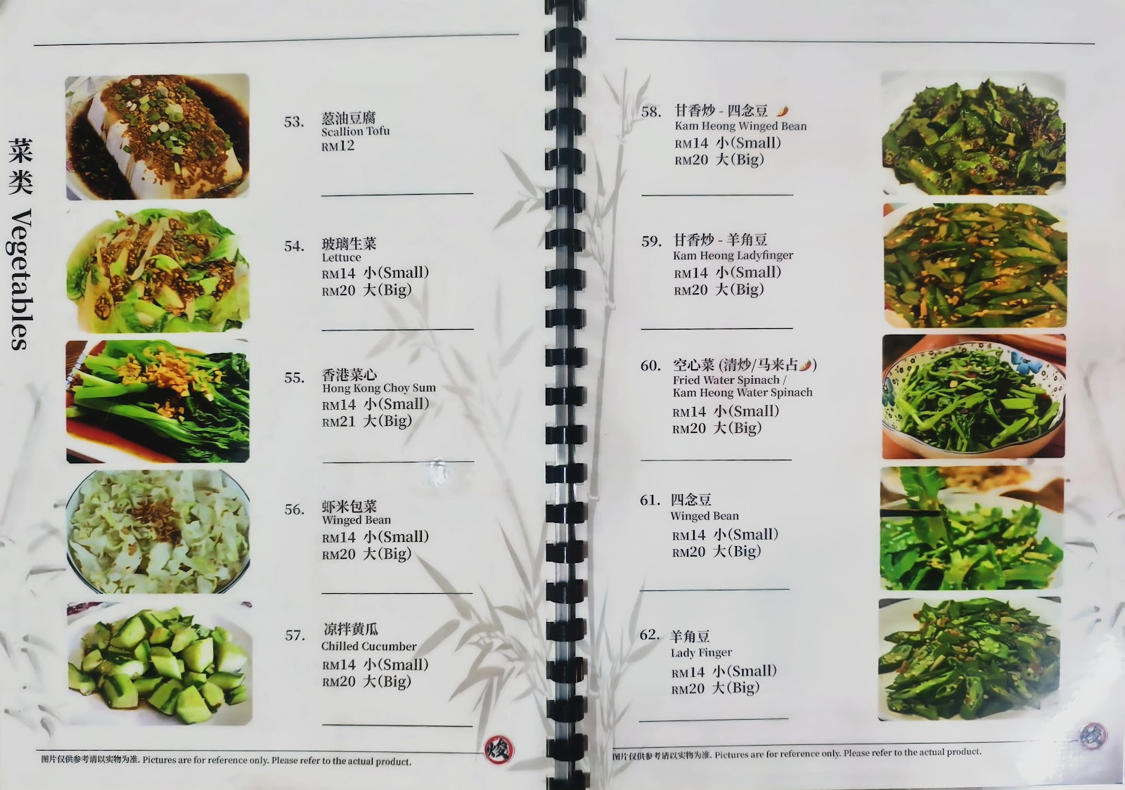 焌之烧 Js Grill Fish【沙登招牌烧鱼】 菜单